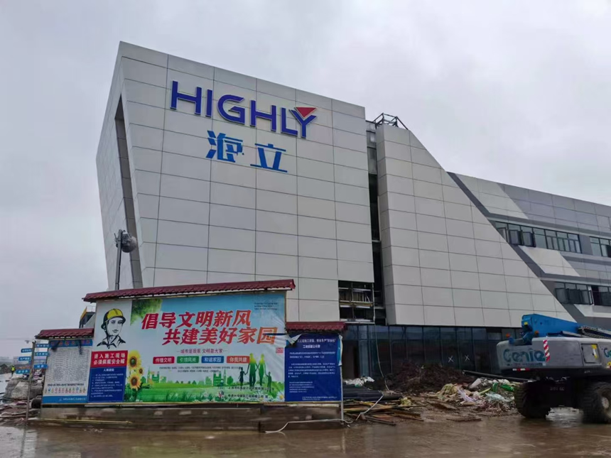 蕪湖市重點(diǎn)項(xiàng)目：海立新能源汽車空調(diào)壓縮機(jī)工程即將全面竣工！